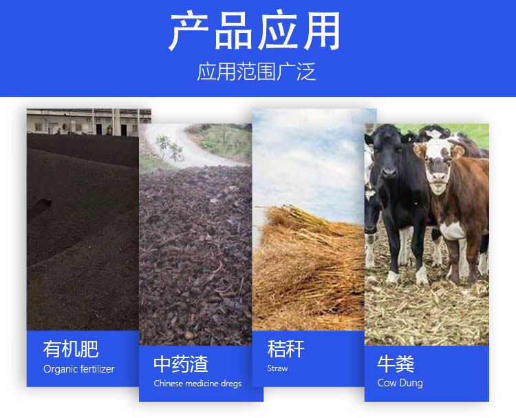 河南有机肥设备应用行业